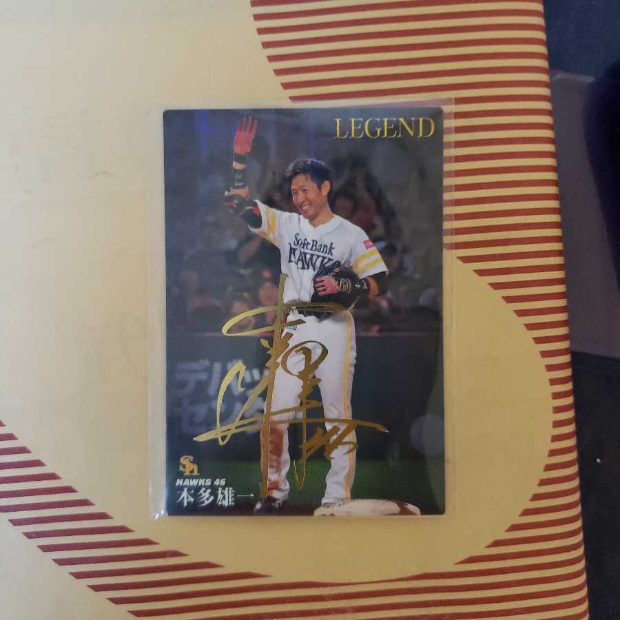 プロ野球チップス2019 本多雄一