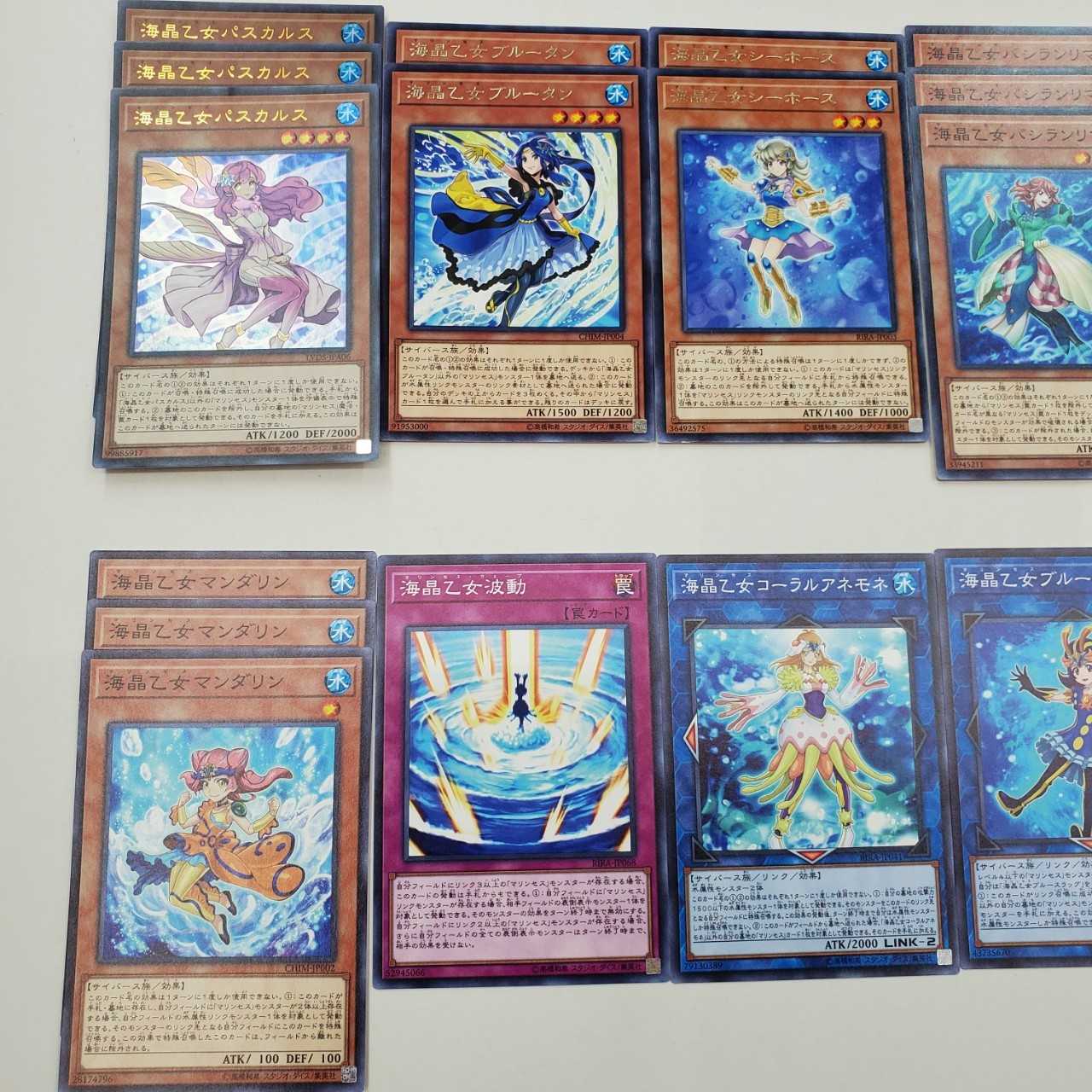 ★海晶乙女デッキパーツ(T0597)