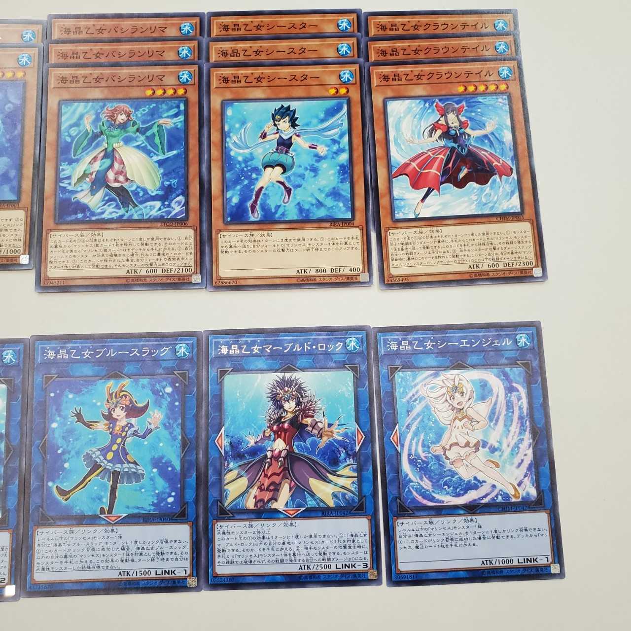 ★海晶乙女デッキパーツ(T0597)