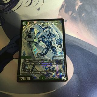 天風のゲイル・ヴェスパー SE