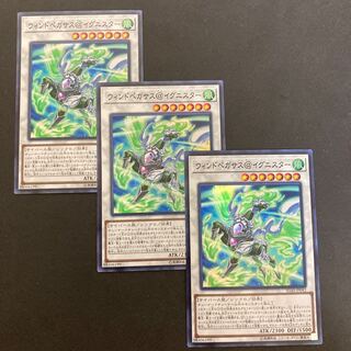 ウィンドペガサス@イグニスター スーパーレア