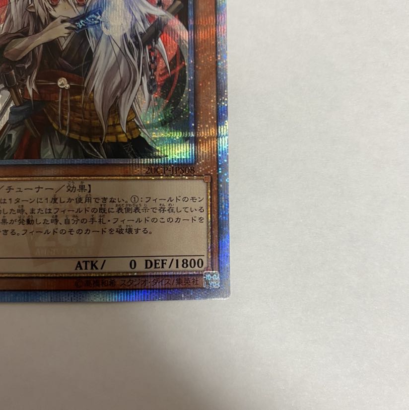 幽鬼うさぎ 20thシークレットレア