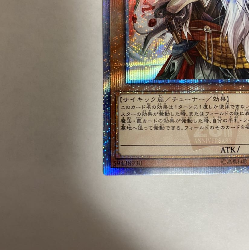 幽鬼うさぎ 20thシークレットレア