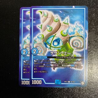 サザン・エー2枚