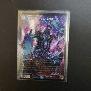 無量大龍 ドゥエ・ミリオーニ