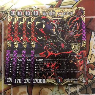 鬼ヶ覇王 ジャオウガ　4枚セット