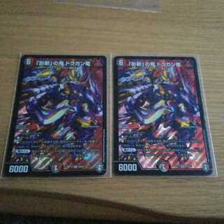 「影斬」の鬼 ドクガン竜 SR