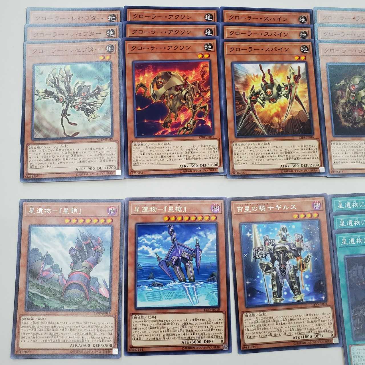 【500円引セール中】★クローラーデッキ(T0601)