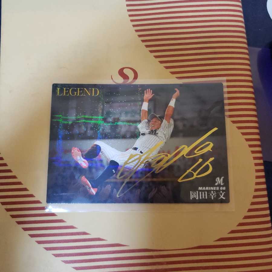 プロ野球チップス2019 岡田幸文サインカード