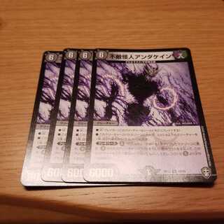 不敵怪人アンダケイン R