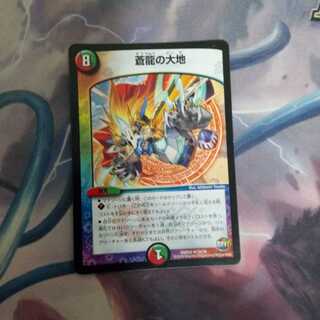 The Land of the Blue Dragon