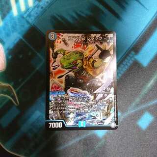 カエルBジャック