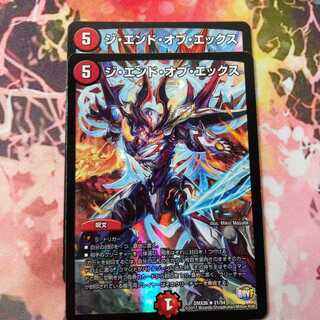 ジ・エンド・オブ・エックス(2枚)