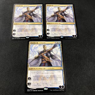 時を解す者、テフェリー 3枚