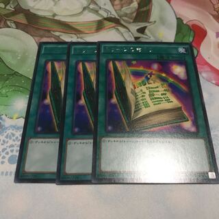 トゥーンのもくじ 字レア