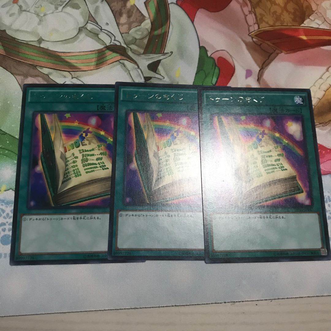 トゥーンのもくじ 字レア