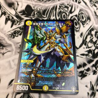 至宝を奪う月のロンリネス