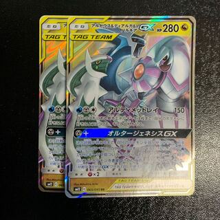 アルセウス＆ディアルガ＆パルキアGX2枚