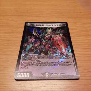 暗黒鎧 ダースシスK