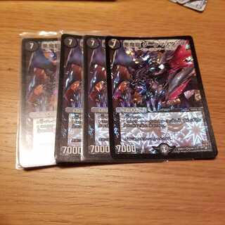 悪魔龍 ダークマスターズ VR