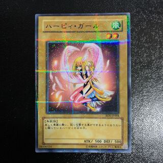 ハーピィ・ガール　パラレル