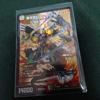 無双龍幻バルガ・ド・ライバー