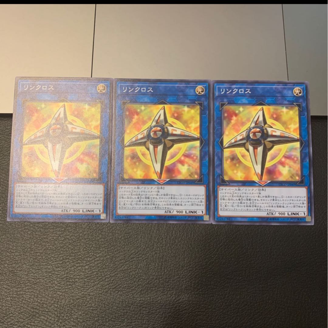 リンクロス ノーマル