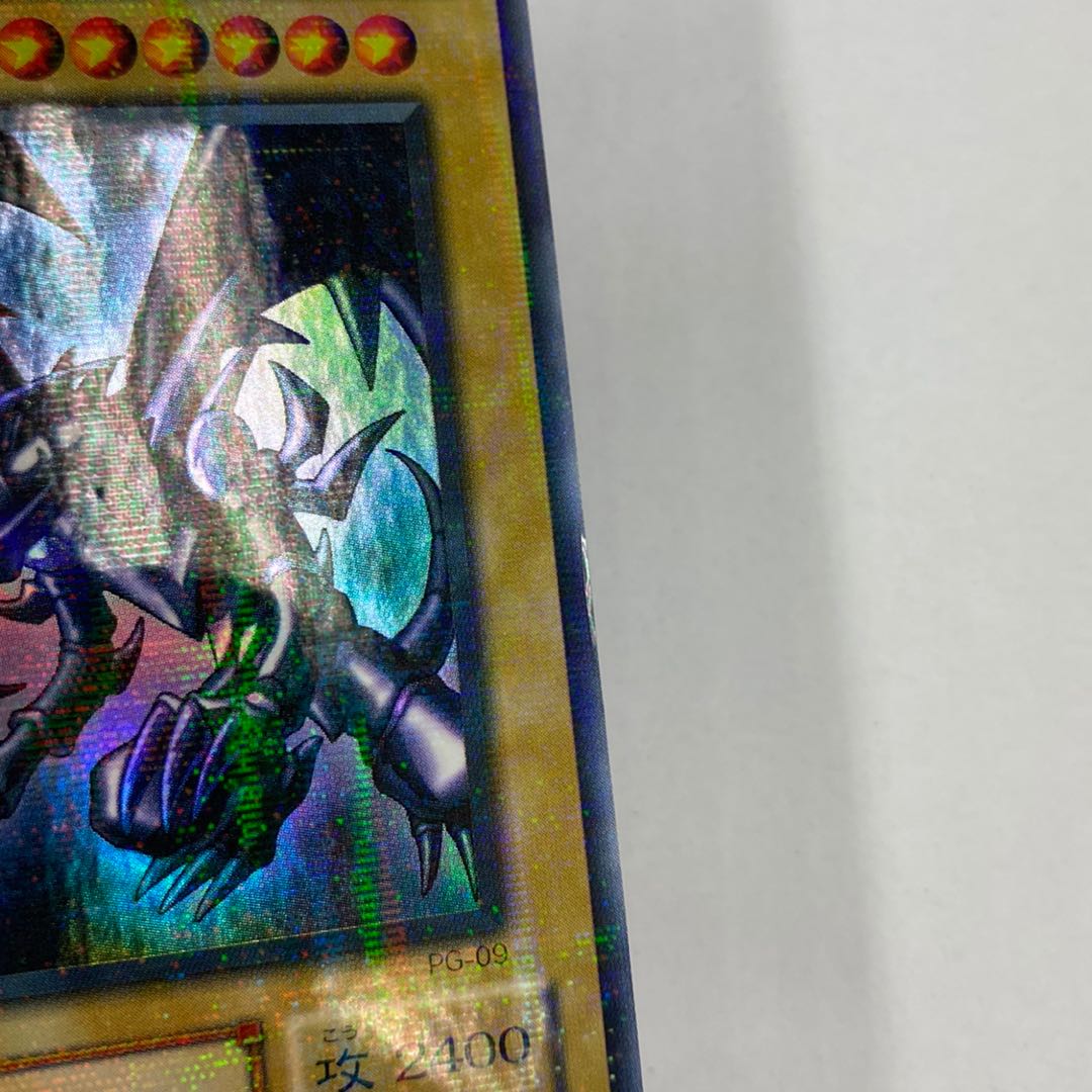 Red-Eyes Black Dragon Ulpara