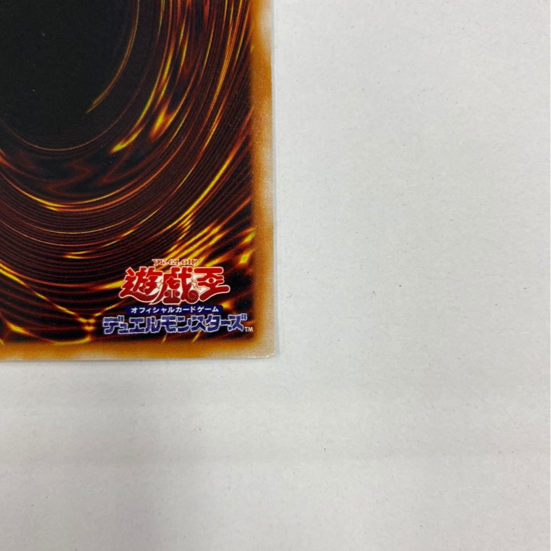 Red-Eyes Black Dragon Ulpara