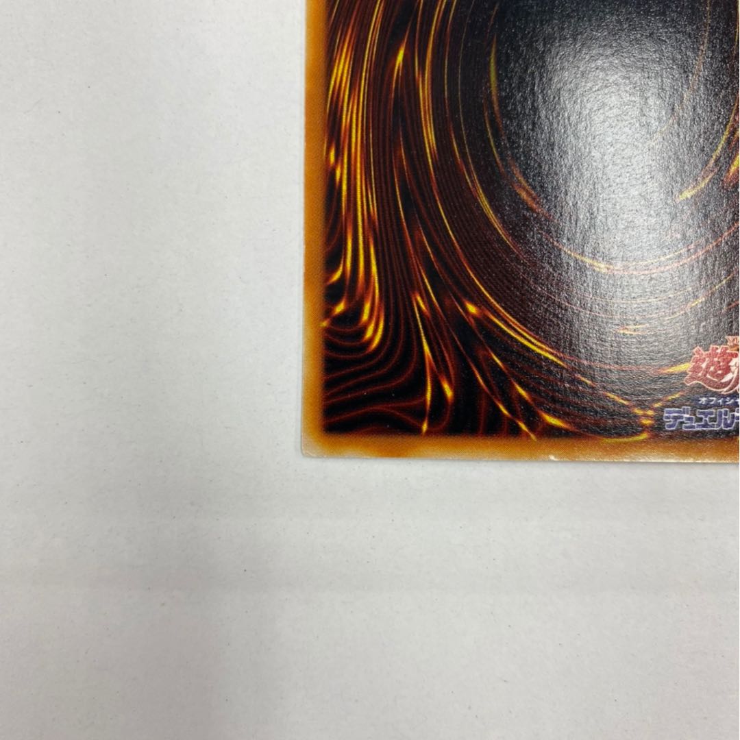 Red-Eyes Black Dragon Ulpara