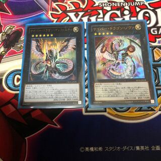 サイバー・ドラゴン・ノヴァ