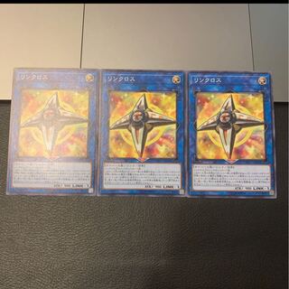 リンクロス ノーマル