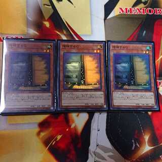 増殖するG スーパーレア 3枚セット