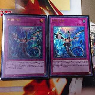 無限泡影 ウルトラレア 2枚セット