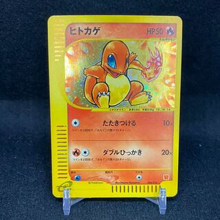ヒトカゲ マクドナルド」の激安通販 | magi