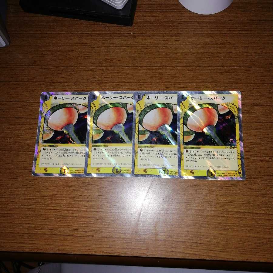 デッキ版ホーリースパーク4枚セット 4枚