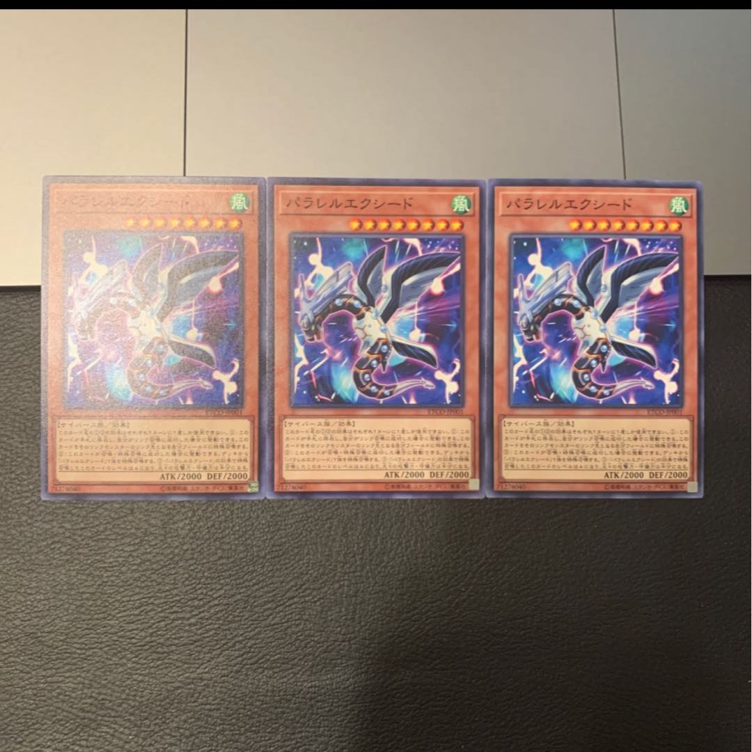 パラレルエクシード ノーマル