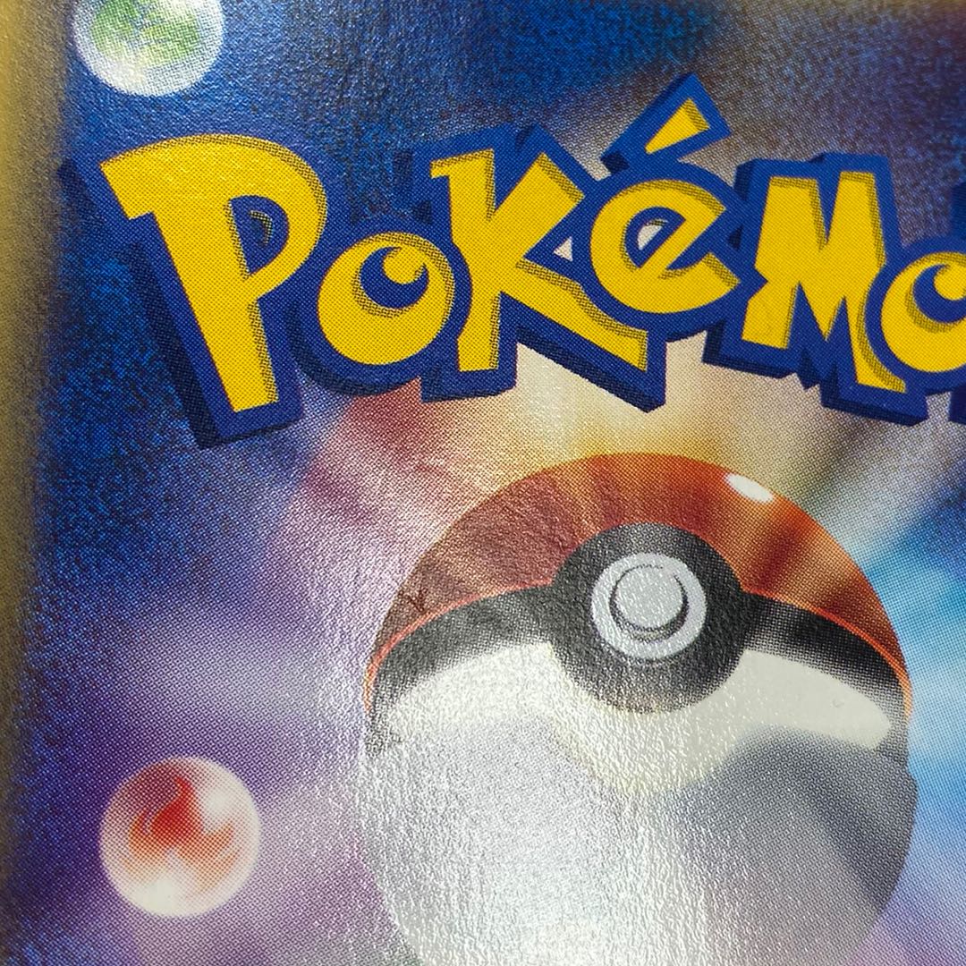 Entei JR Stamp Rally Promo