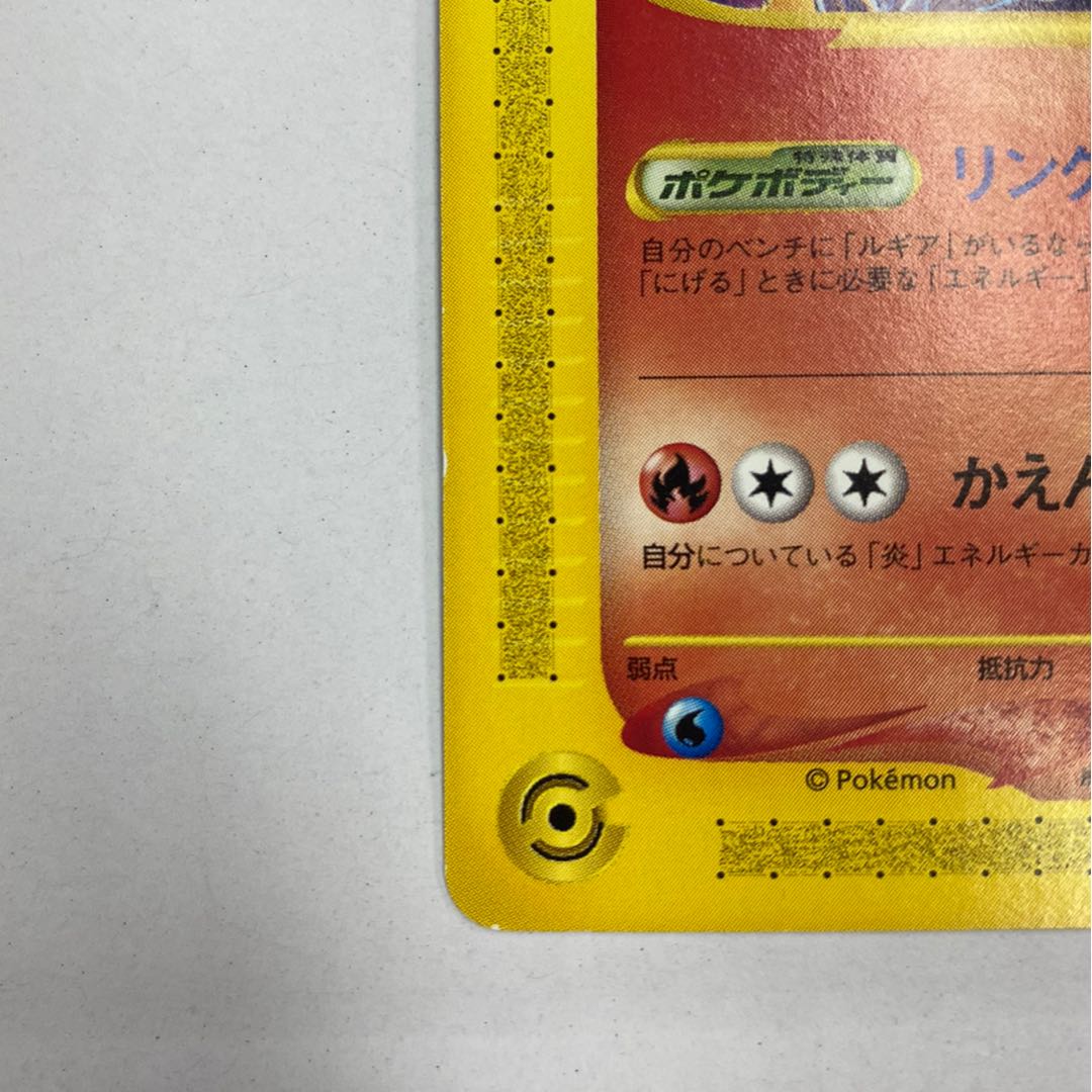 Entei JR Stamp Rally Promo