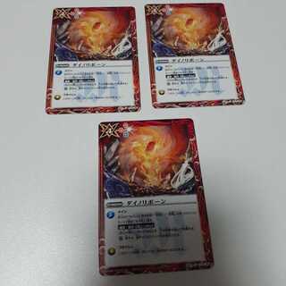 ダイノリボーン(C)