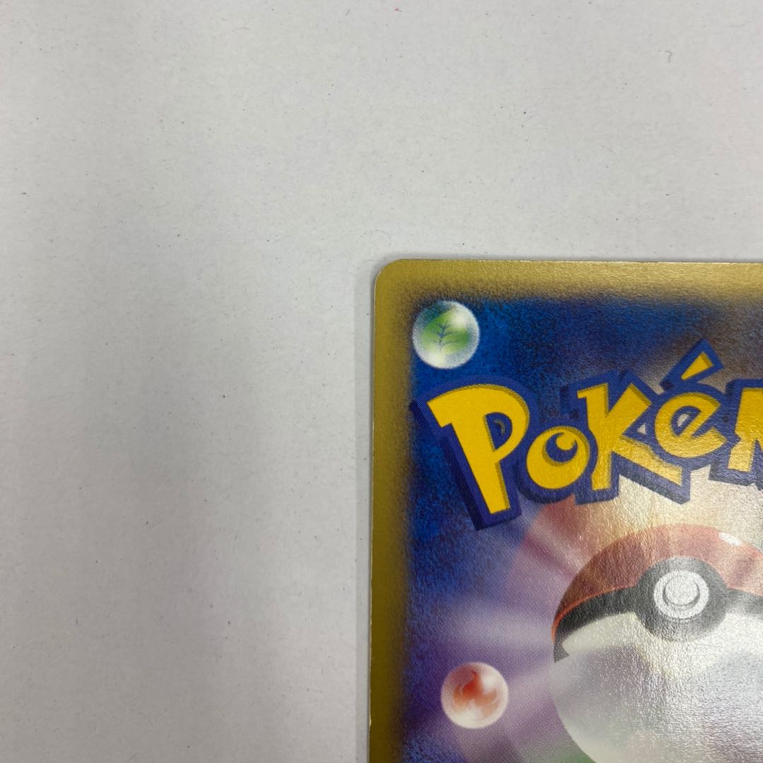 Larvitar McDonald's Promo