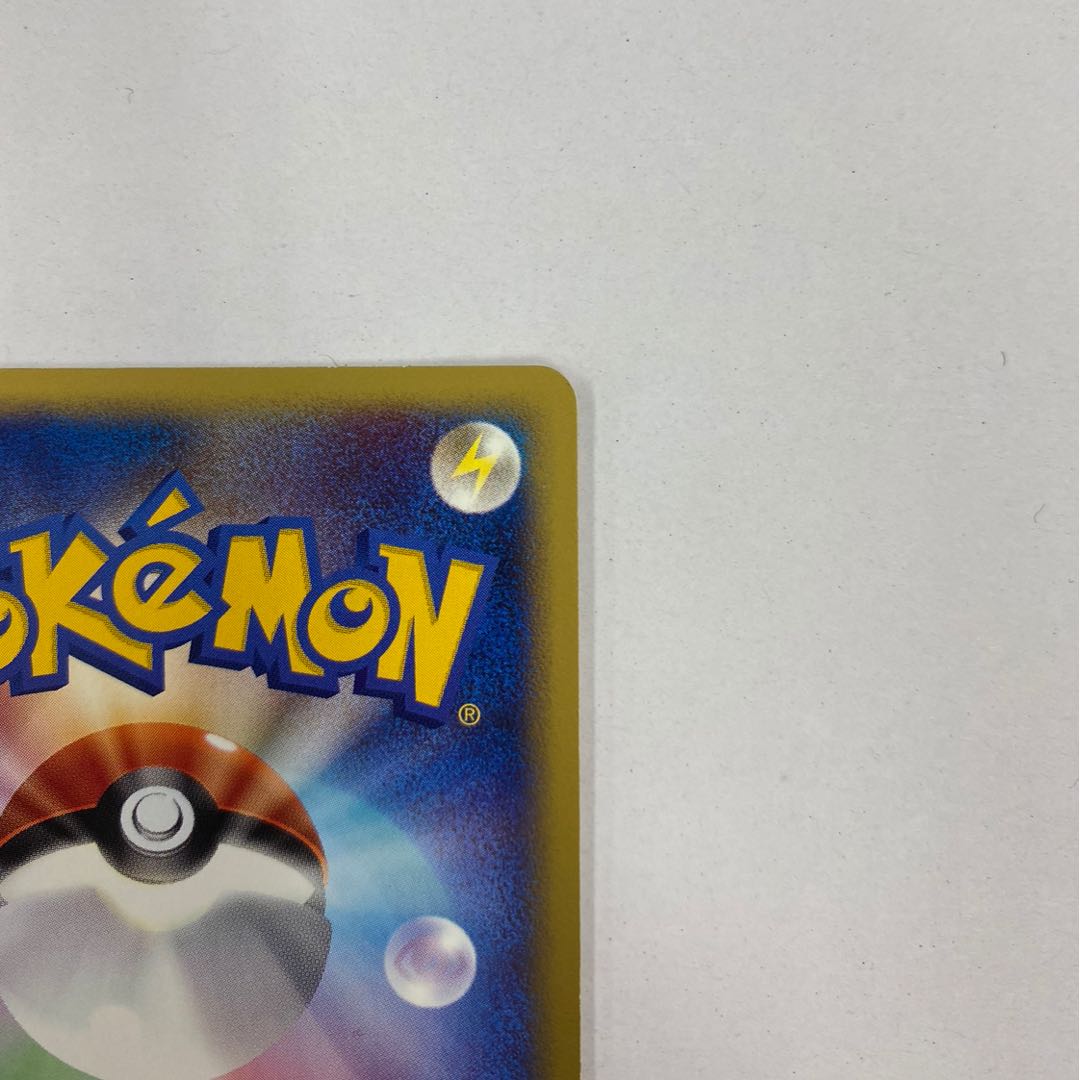 Larvitar McDonald's Promo