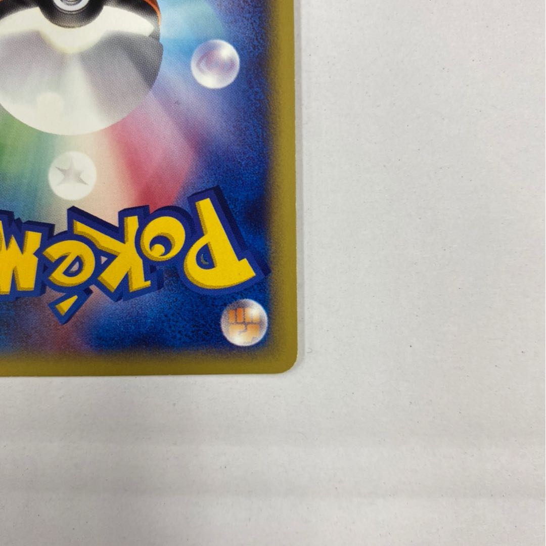 Larvitar McDonald's Promo