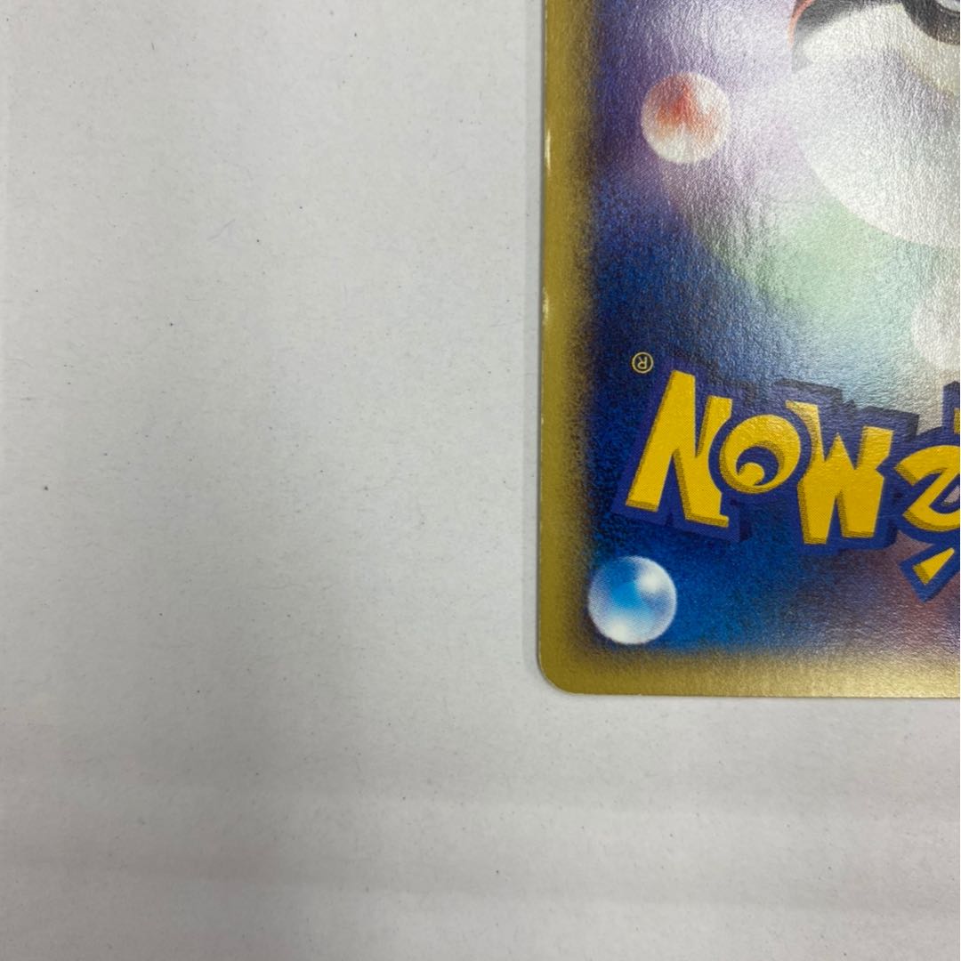 Larvitar McDonald's Promo