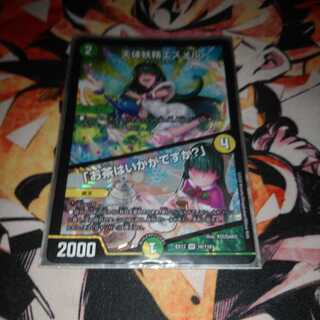 天体妖精エスメル｜「お茶はいかがですか?」