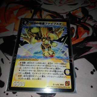 時空の幸運ファイブスター｜天運の覚醒者ライトニング・ファイブスター