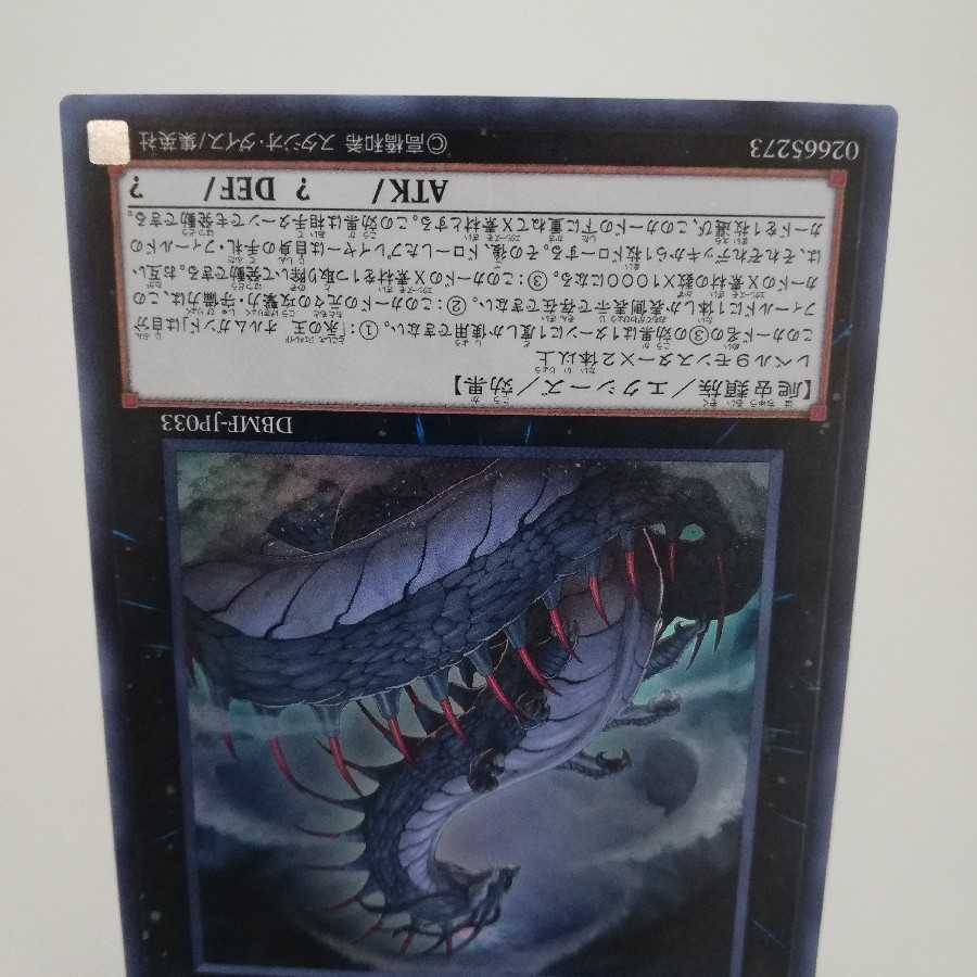 永の王 オルムガンド ウルトラレア