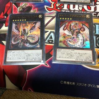 サイバー・ドラゴン・ノヴァ