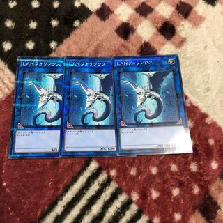 遊戯王 LANフォリンクス