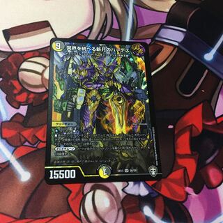 冥界を統べる新月のハーデス